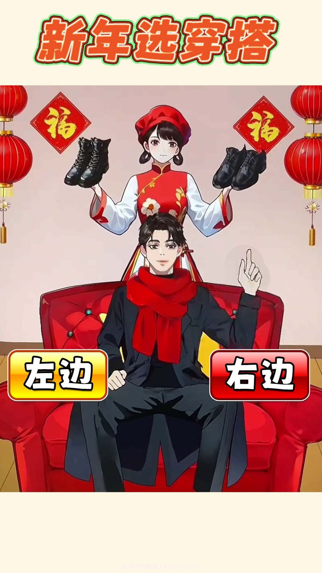 出门选穿搭截图4 出门选穿搭截图4