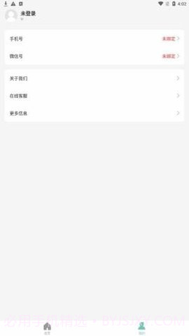 幸福计步截图3 幸福计步截图3