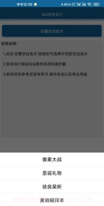qq空白名片一键清空设置截图2 qq空白名片一键清空设置截图2