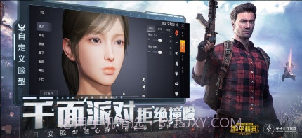 pubglimit一键解锁120帧画质截图2 pubglimit一键解锁120帧画质截图2