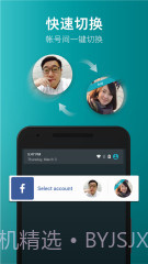 开小号截图3 开小号截图3