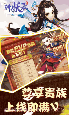 斩妖送V10版 V6.3 截图2 斩妖送V10版 V6.3 截图2