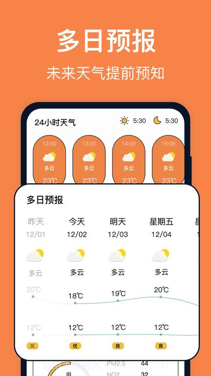 台风天气预报截图2