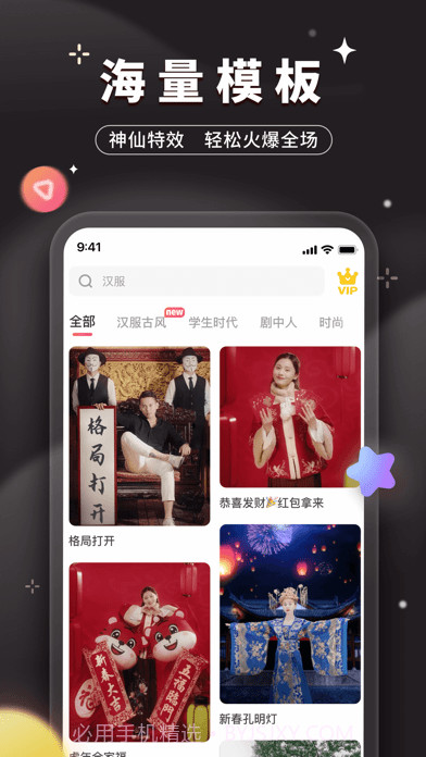 可拍截图4 可拍截图4