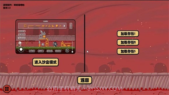 除夕模拟器截图3 除夕模拟器截图3