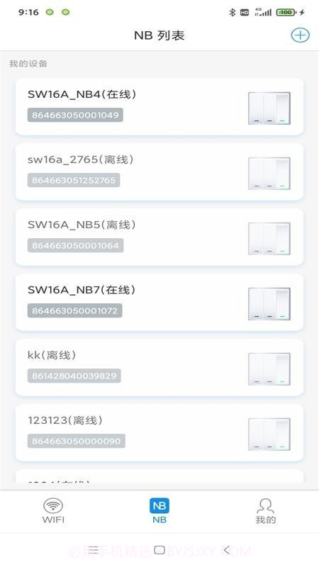 SW16A截图3 SW16A截图3