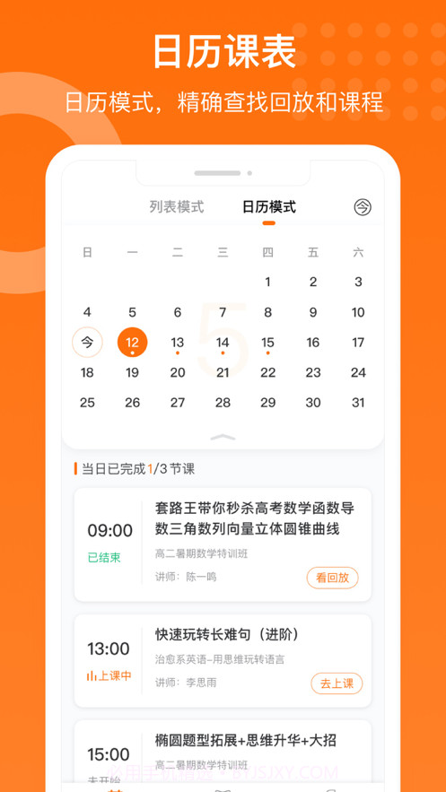 获得课堂截图2 获得课堂截图2