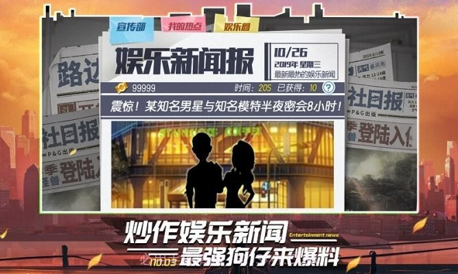 疯狂大电影截图2 疯狂大电影截图2