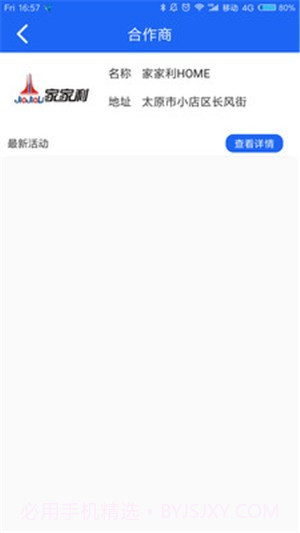 鑫春达物流截图2
