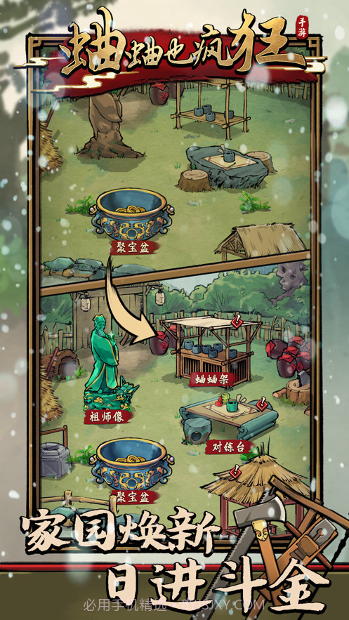 蛐蛐也疯狂无限金币版截图4