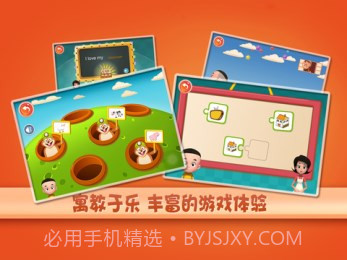 大头儿子天天英语截图4