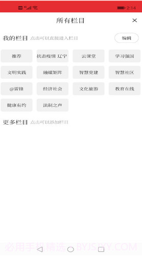 今日铁岭县(今日铁岭县天气预报)V1.2.2 安卓截图1