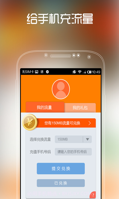 飞鱼-游戏加油站截图4