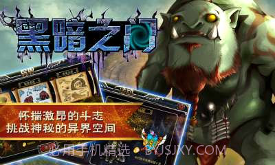 黑暗之门截图5