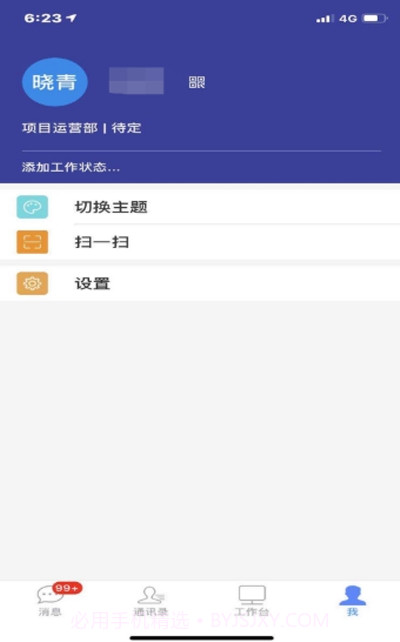 i建工截图1 i建工截图1