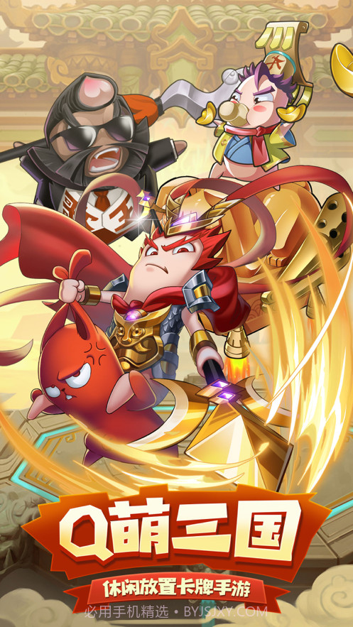 单挑吧吕布截图1