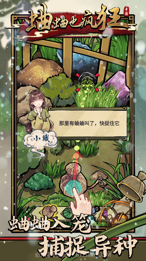 蛐蛐也疯狂无限金币版截图2