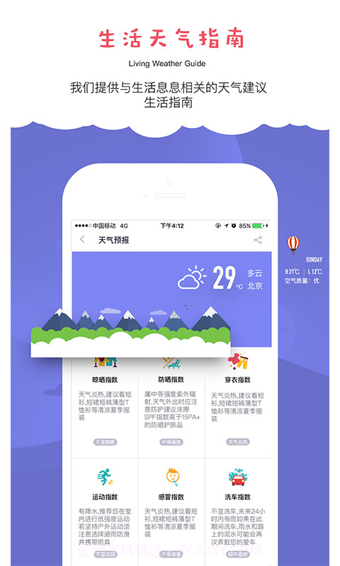 到点截图5