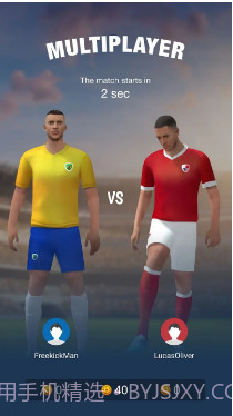 任意球足球世界2022截图3