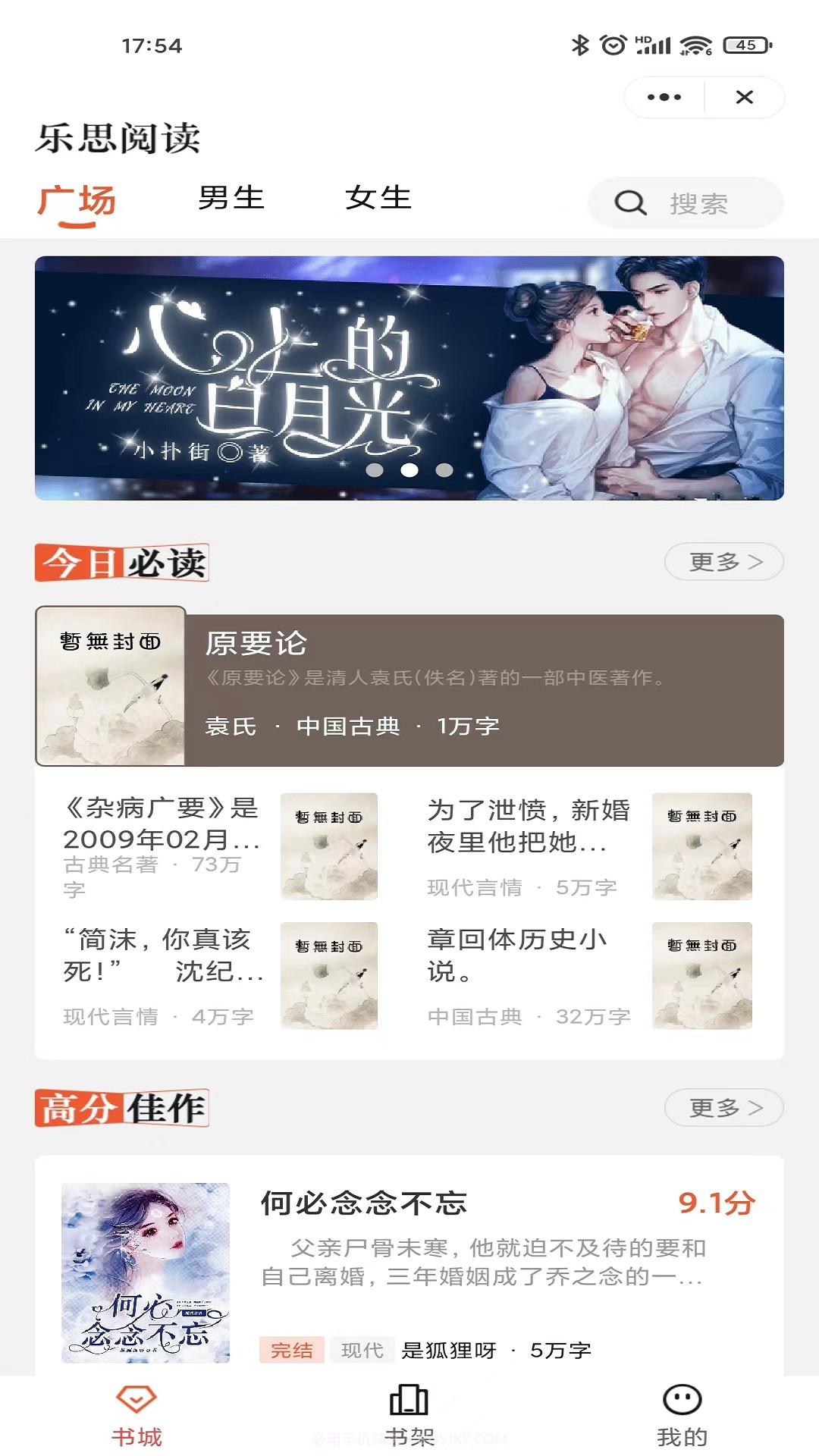 乐思阅读截图3 乐思阅读截图3