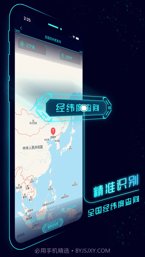 手机硬件管家截图4