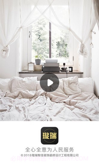 璇瑞截图1 璇瑞截图1