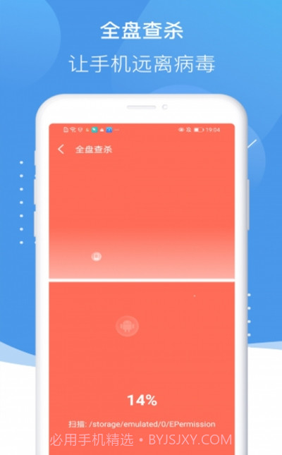 诸葛清理大师截图1 诸葛清理大师截图1