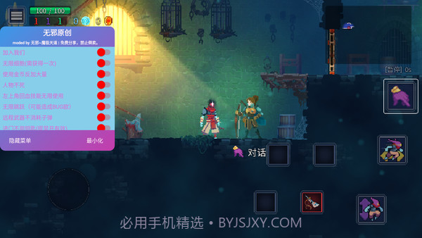 重生细胞2.4.16截图2