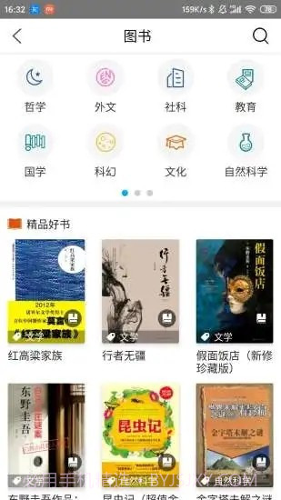 中国国家图书馆截图4 中国国家图书馆截图4