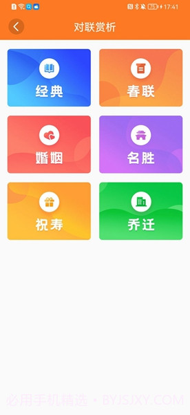 羊毛冲冲答截图3 羊毛冲冲答截图3