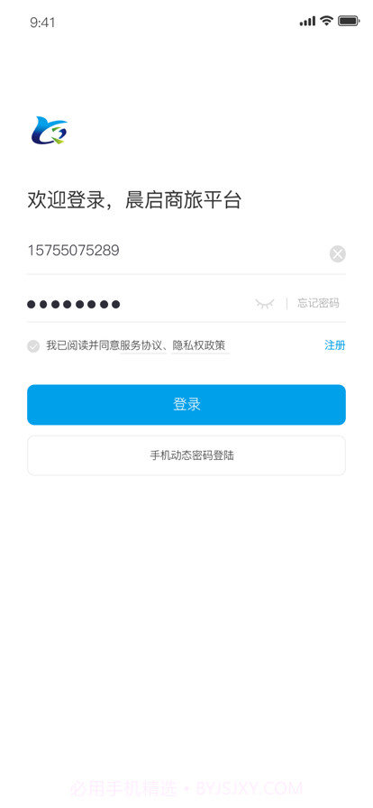 晨启商旅截图1 晨启商旅截图1