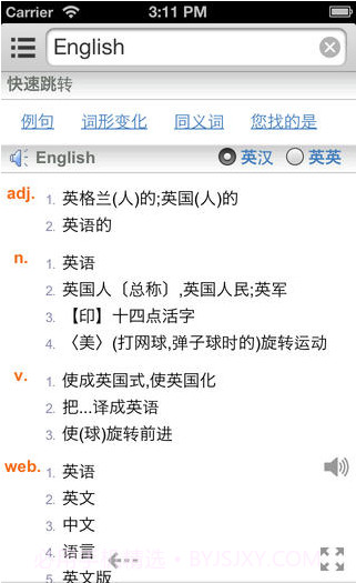 All英语词典截图1