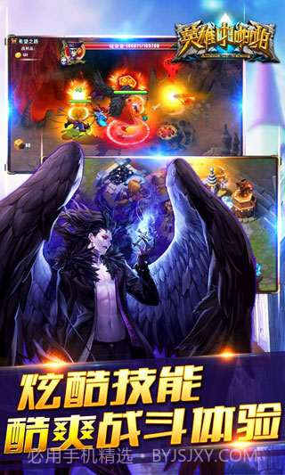 英雄啪啪啪截图4