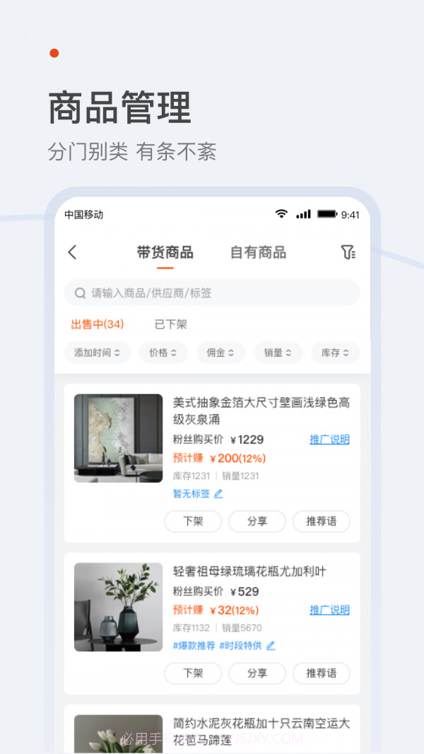 爱逛买手店截图2 爱逛买手店截图2