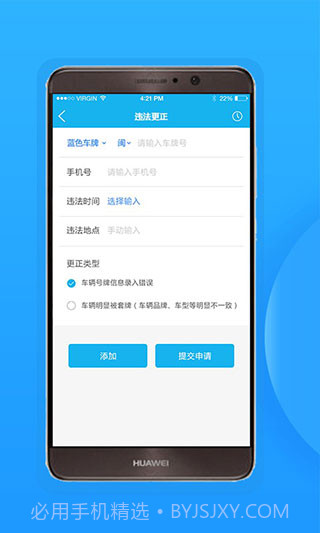 福州交警微发布处理违章截图1 福州交警微发布处理违章截图1