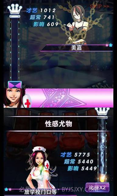 明星梦工厂截图4