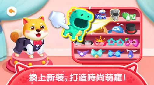 奇妙宠物屋截图2