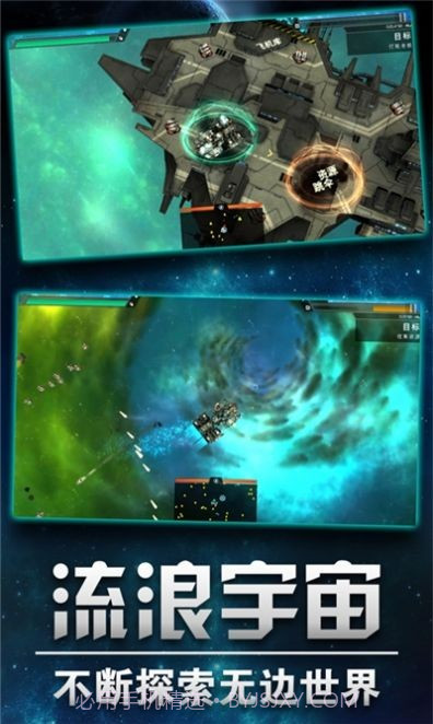 星际联盟之战截图3 星际联盟之战截图3