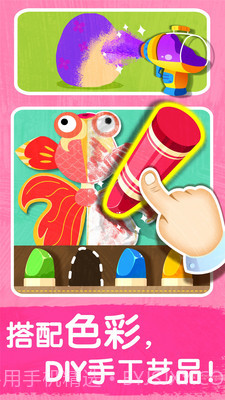 宝宝巴士艺术乐园截图3 宝宝巴士艺术乐园截图3