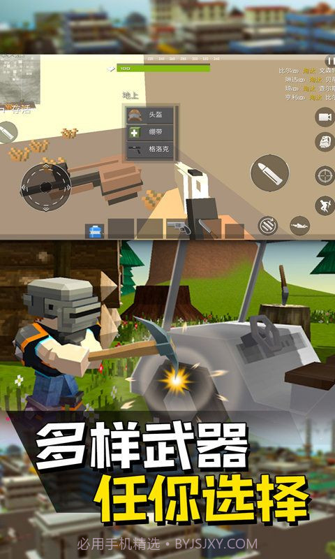 像素人派对截图1