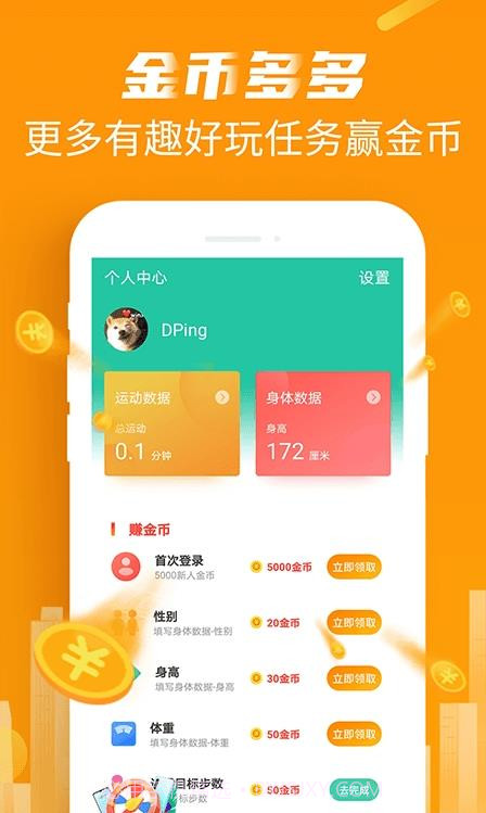 特能走截图2