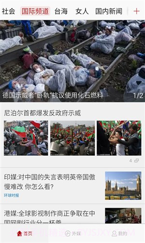 环球时报截图5 环球时报截图5