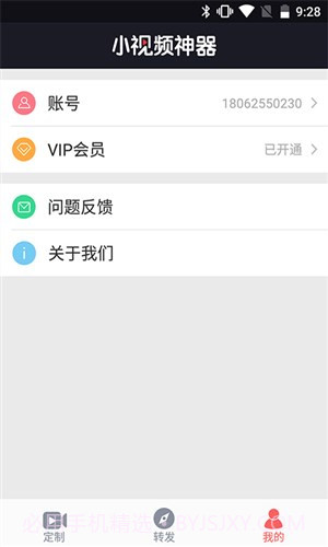 小视频神器截图2 小视频神器截图2