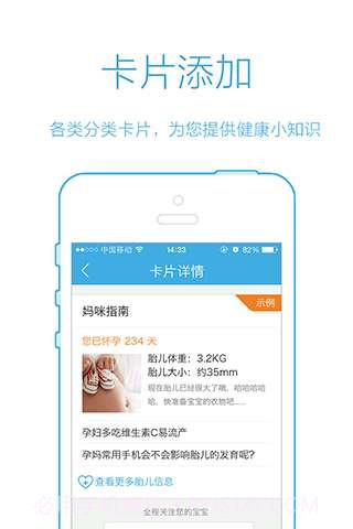 360问医生(医生版)截图4 360问医生(医生版)截图4