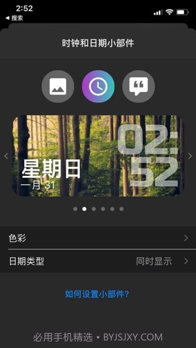 主题商店截图10