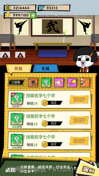 这事不能忍截图2