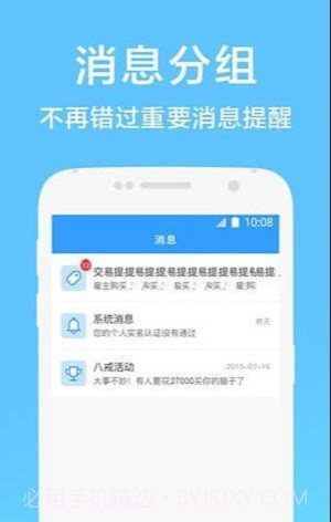 钉耙接单app截图3 钉耙接单app截图3