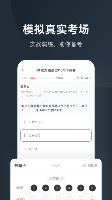 MOJiTest背单词截图7