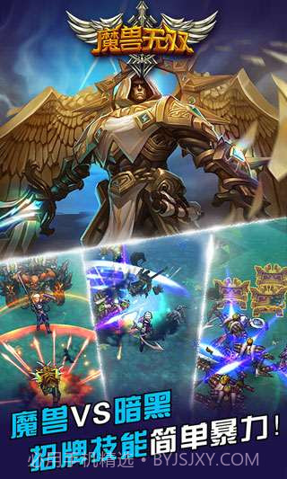 魔兽无双截图1