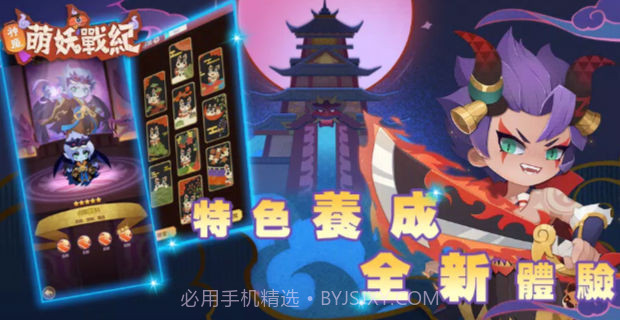 神魔萌妖战纪截图4 神魔萌妖战纪截图4